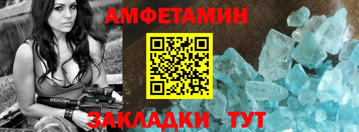 АМФЕТАМИН  АМФЕТАМИН Premium  дарк нет как зайти  Вход с VPN  Липецк  Амфетамин 