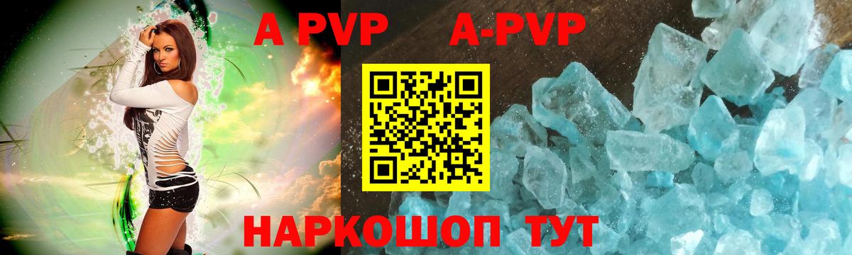Alpha-PVP крисы CK  APVP Соль  Вход с VPN  Alpha PVP  А ПВП крисы CK  купить  цена  Липецк 