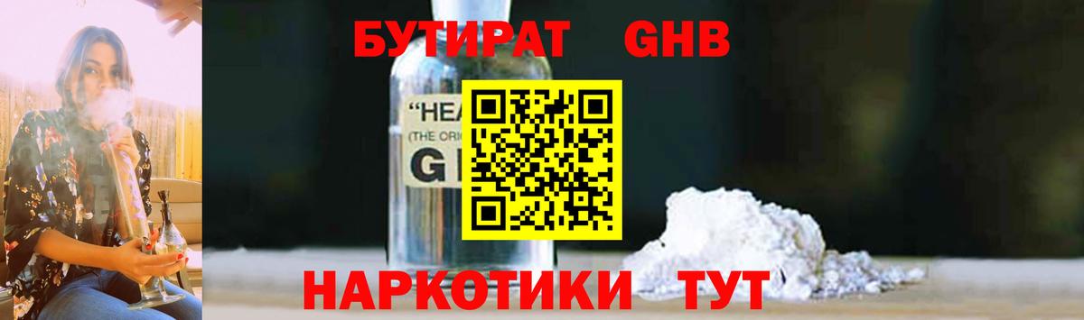 Бутират оксана Липецк