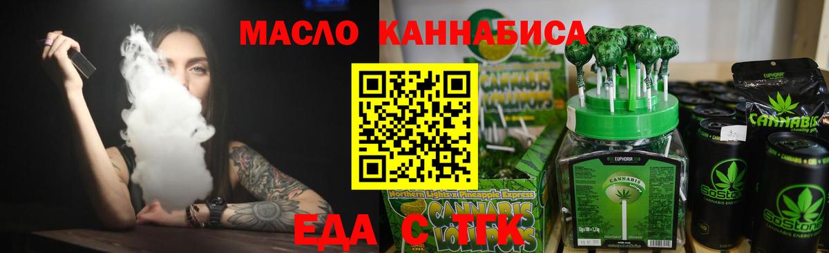 Липецк  Печенье с ТГК марихуана  Вход с VPN 