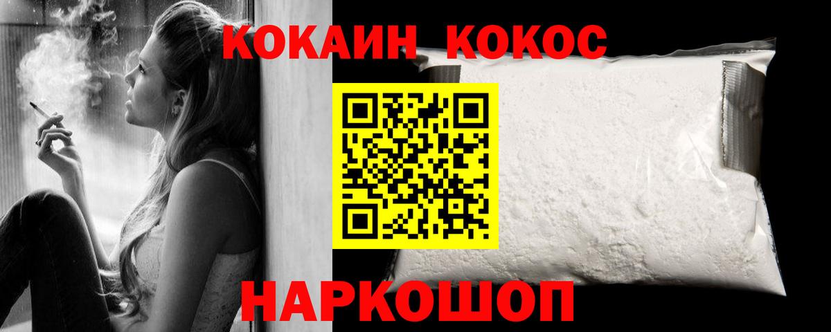 COCAIN  Вход с VPN  Липецк  Кокаин 98%  COCAIN Перу 