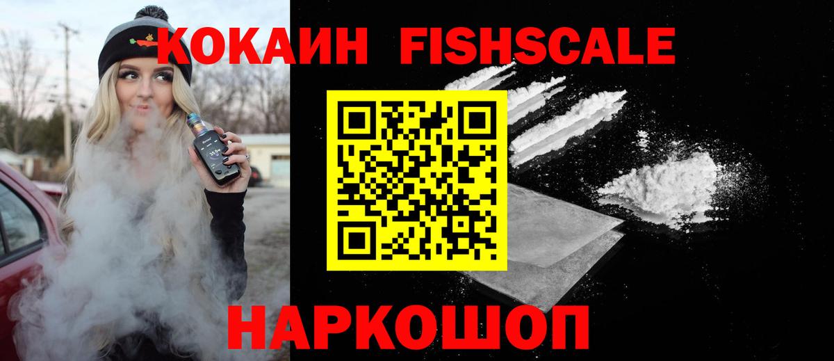 Кокаин 98% Липецк
