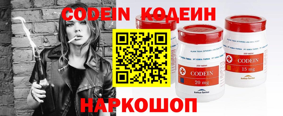 Липецк  Кодеиновый сироп Lean напиток Lean (лин)  Вход с VPN 