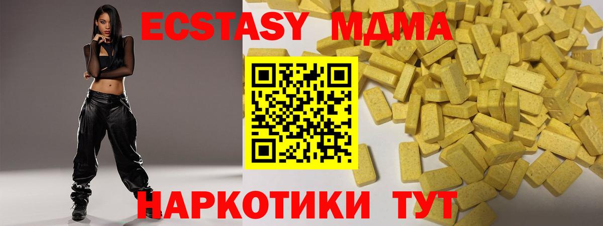 ЭКСТАЗИ  Экстази Дубай  Экстази 250 мг  Вход с VPN  Липецк 