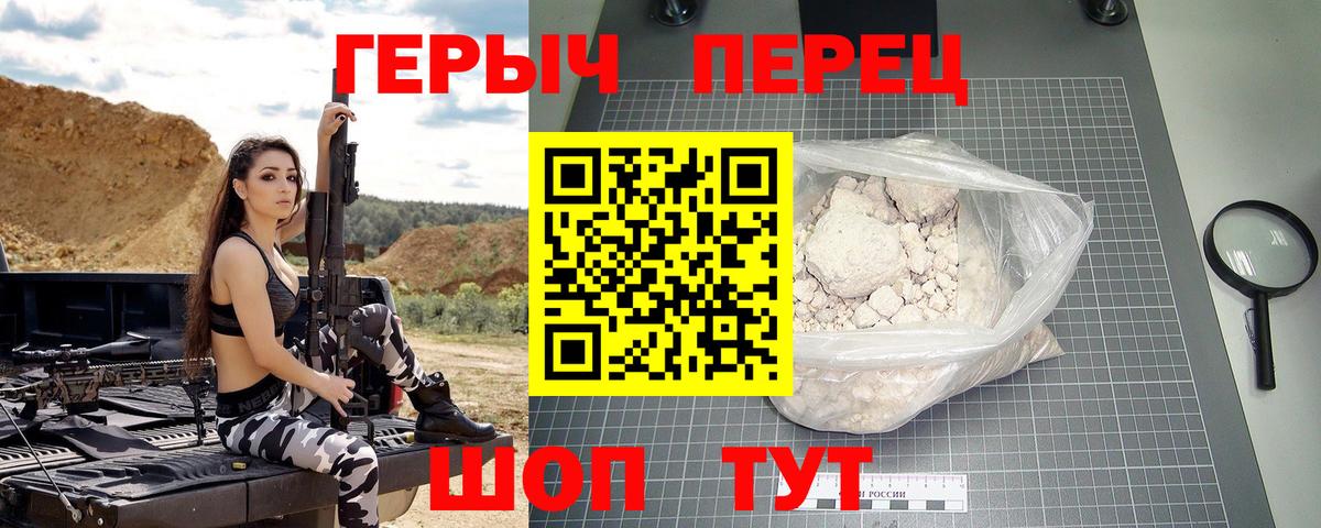 Героин белый  Вход с VPN  Липецк 