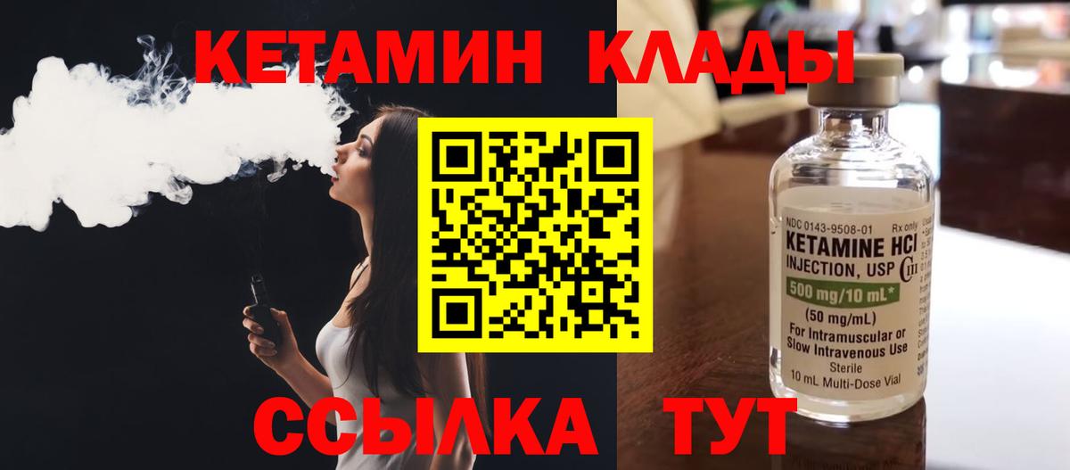 КЕТАМИН VHQ  Вход с VPN  мега онион  Липецк  Кетамин ketamine 