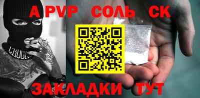 apvp Будённовск