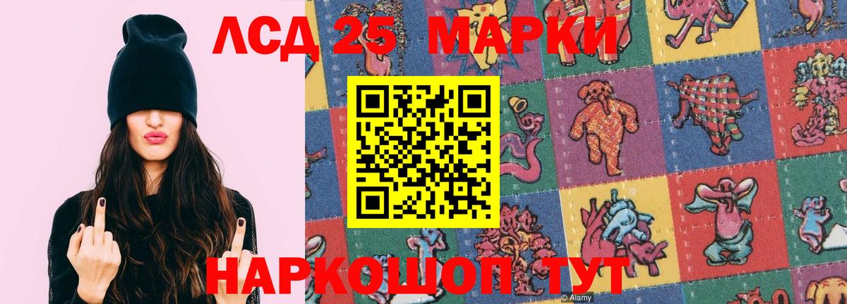 LSD-25 экстази кислота Липецк