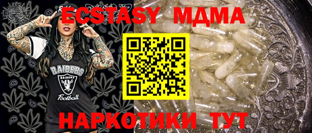MDMA кристаллы  MDMA VHQ  Вход с VPN  Липецк 