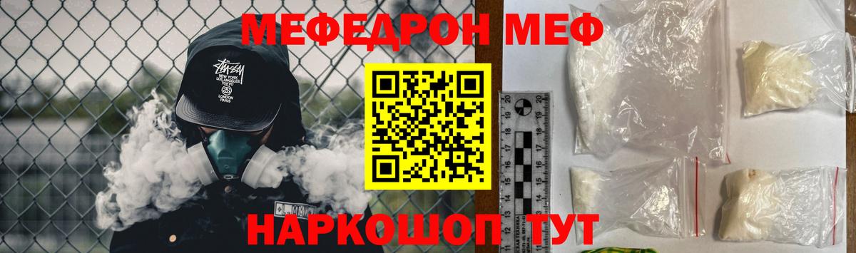 Меф мяу мяу  Липецк