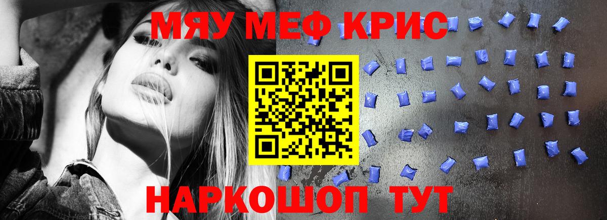 МЕФ  Мефедрон mephedrone  Вход с VPN  Липецк  МЕФ мука 