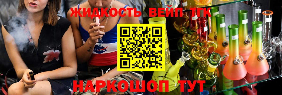 Дистиллят ТГК Wax  Вход с VPN  Липецк  ТГК жижа 