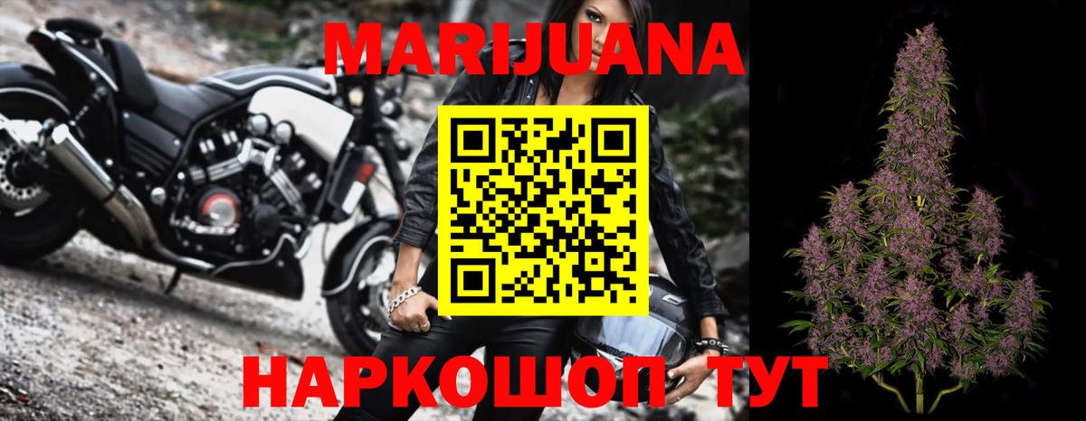 Канабис марихуана Липецк